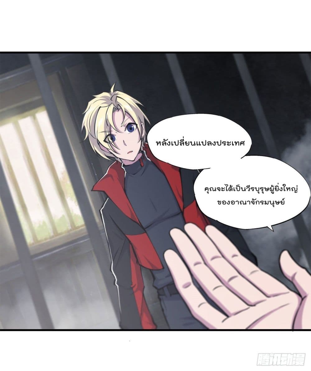 The Strongest Knight Become To Lolicon Vampire page 36