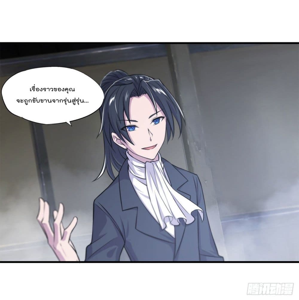 The Strongest Knight Become To Lolicon Vampire page 37
