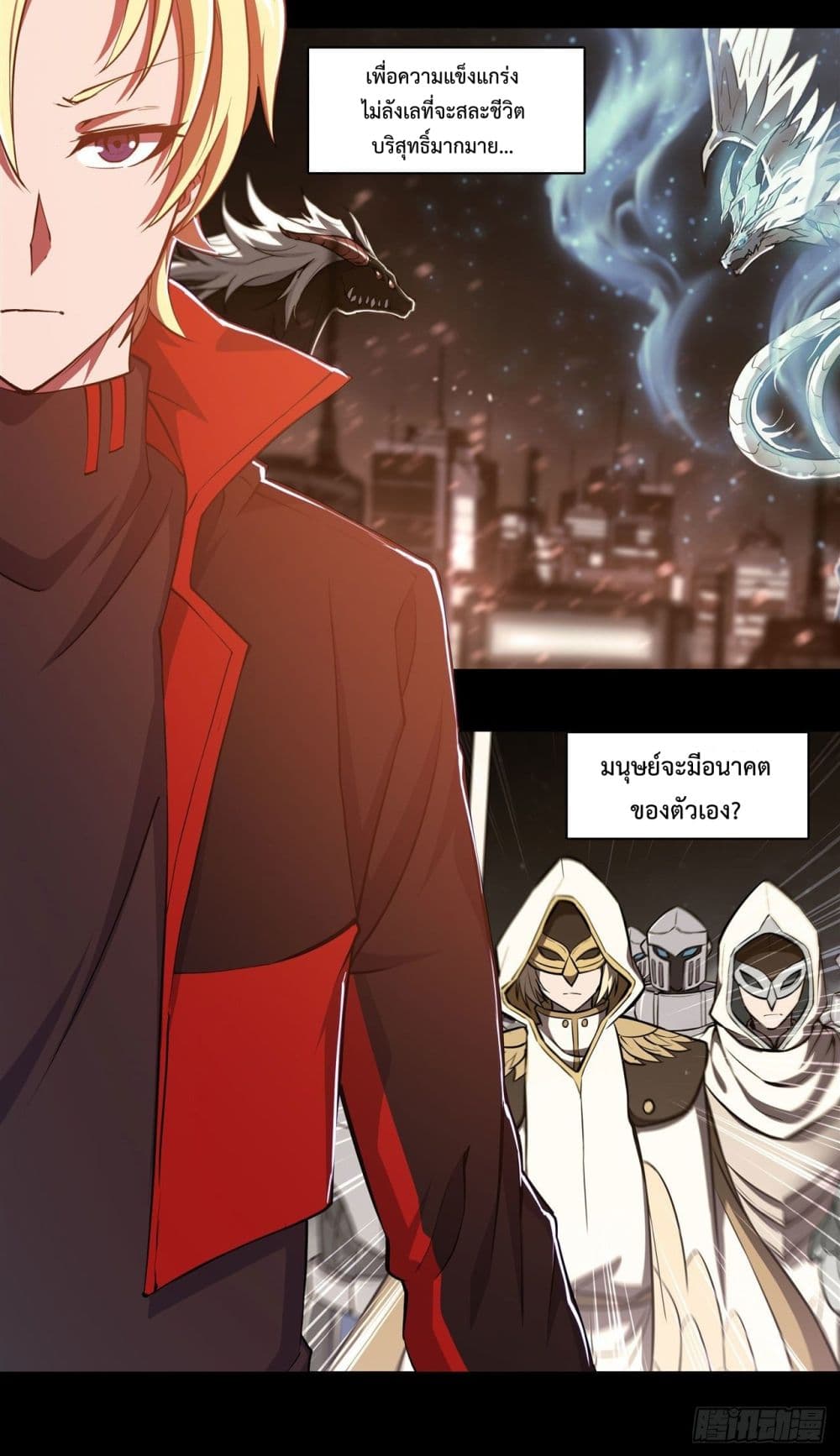 The Strongest Knight Become To Lolicon Vampire page 39