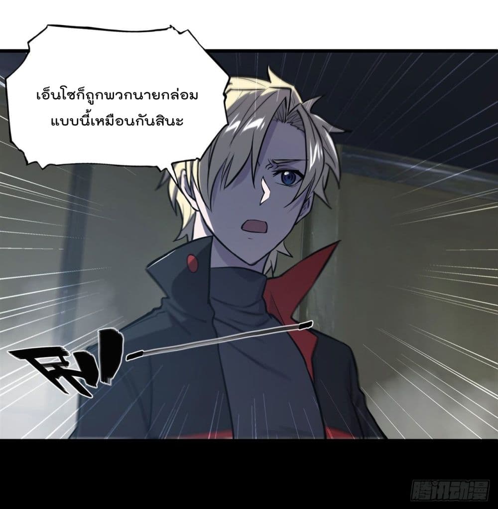 The Strongest Knight Become To Lolicon Vampire page 3