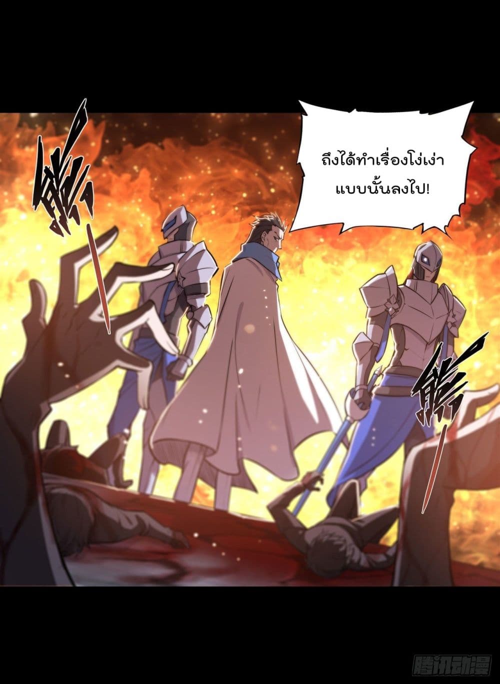 The Strongest Knight Become To Lolicon Vampire page 4