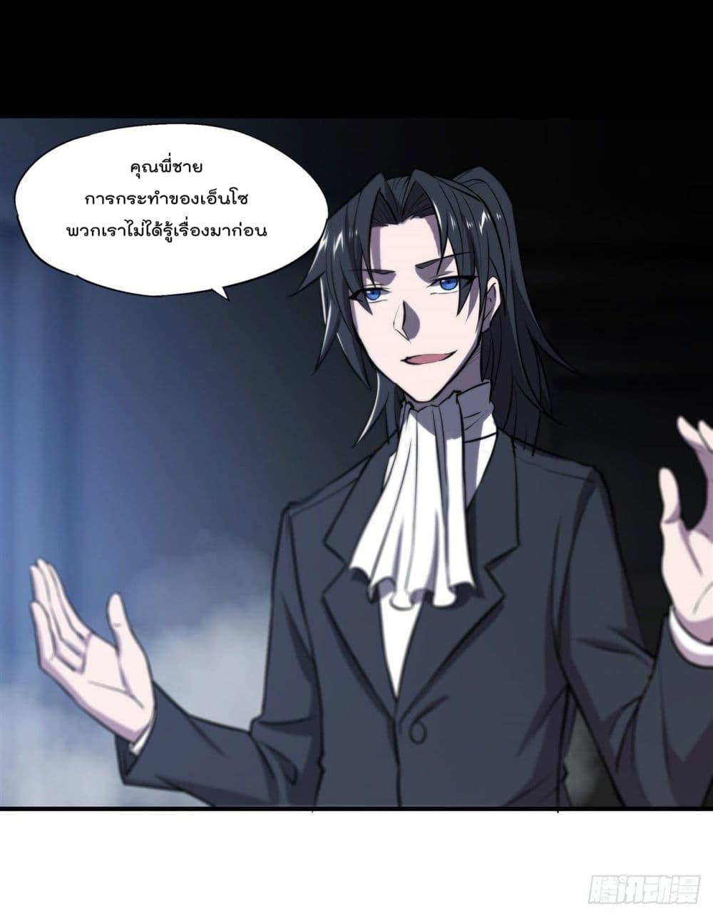 The Strongest Knight Become To Lolicon Vampire page 5