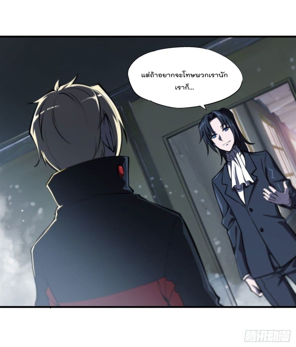 The Strongest Knight Become To Lolicon Vampire page 6