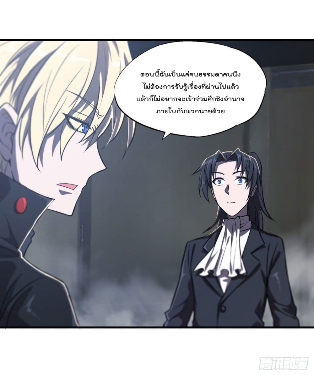 The Strongest Knight Become To Lolicon Vampire page 8