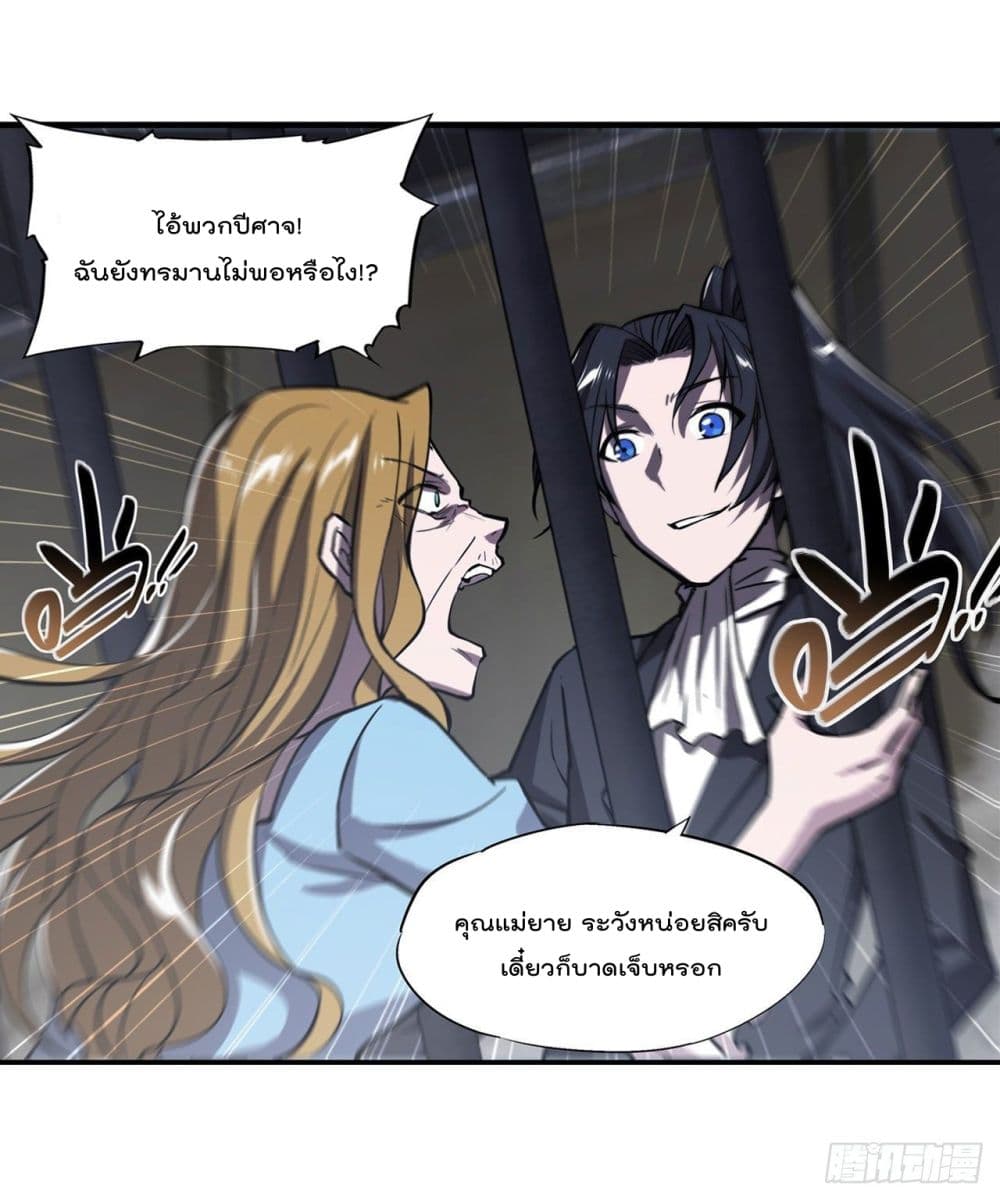 The Strongest Knight Become To Lolicon Vampire page 11