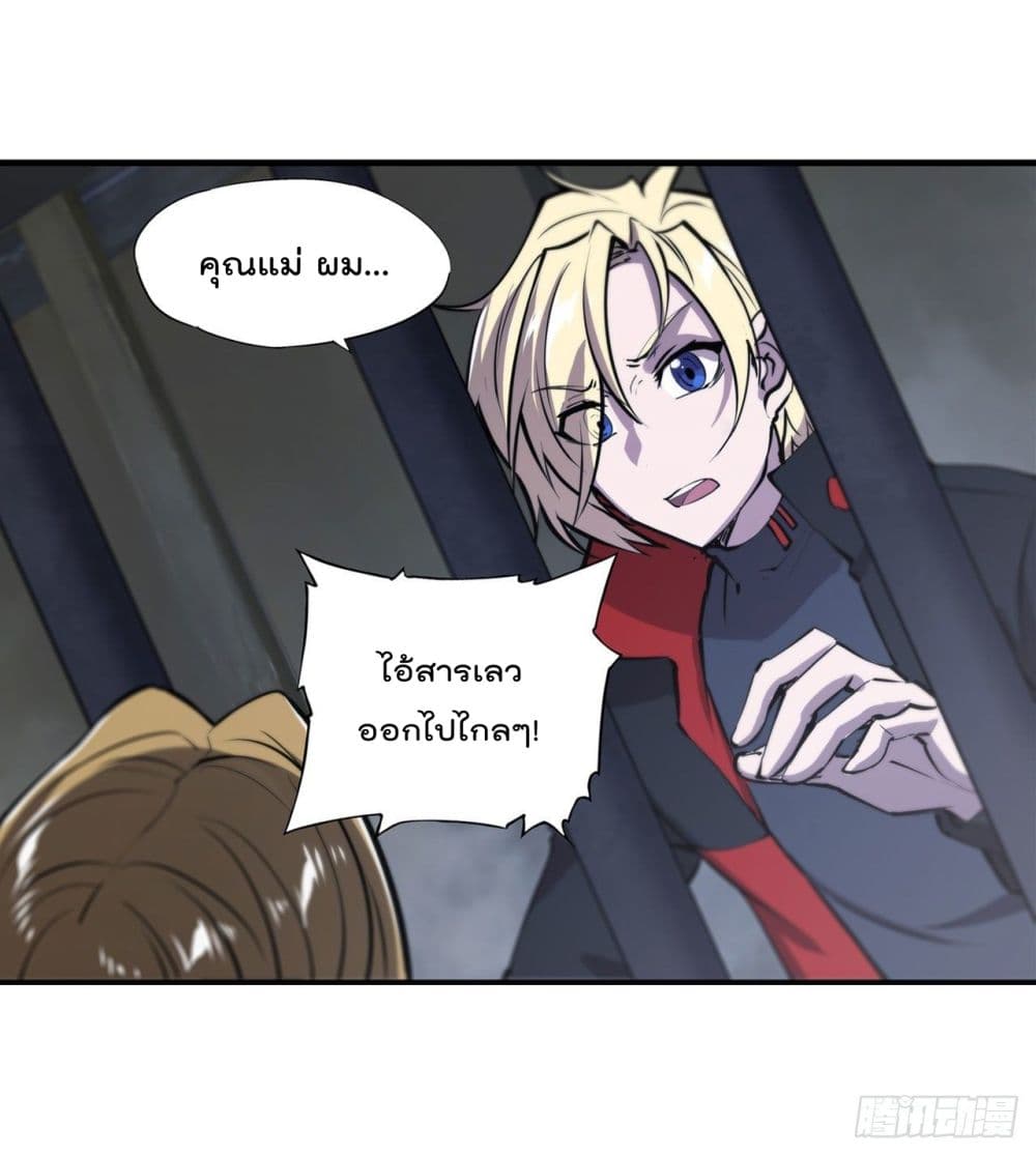 The Strongest Knight Become To Lolicon Vampire page 12