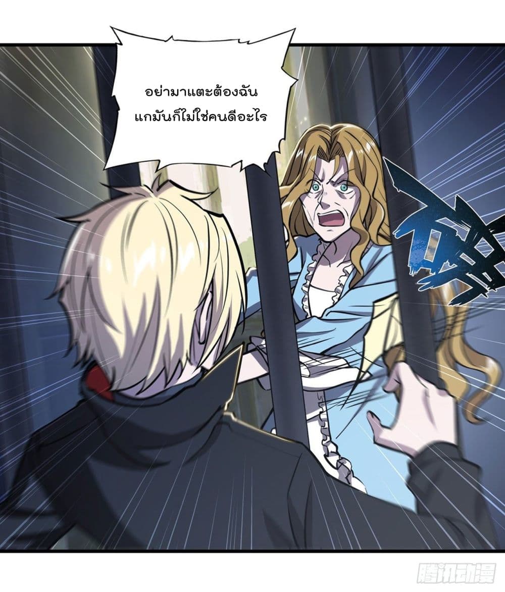 The Strongest Knight Become To Lolicon Vampire page 13