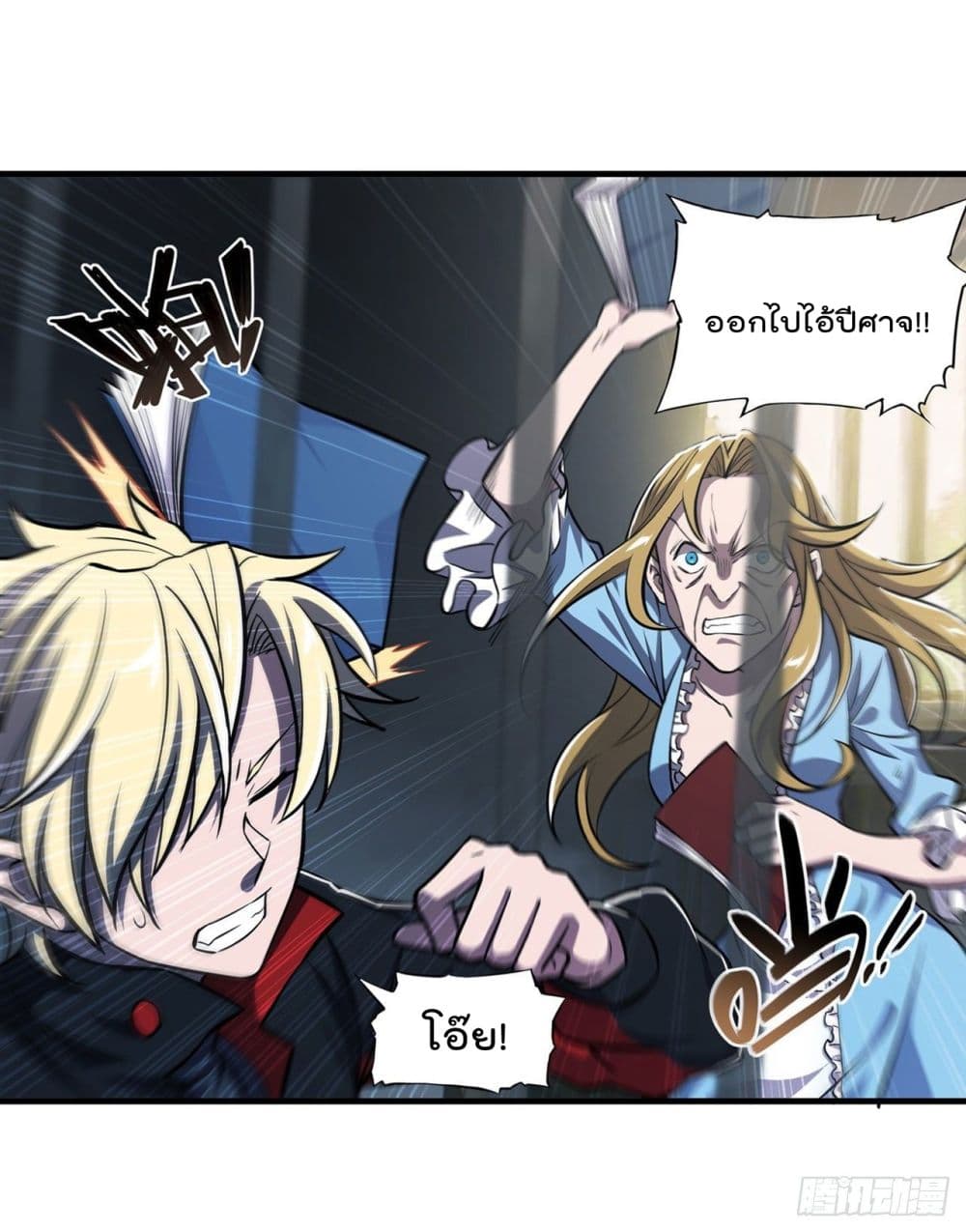The Strongest Knight Become To Lolicon Vampire page 15