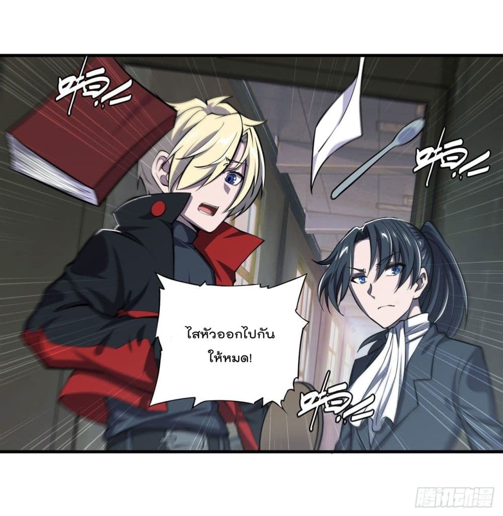 The Strongest Knight Become To Lolicon Vampire page 16
