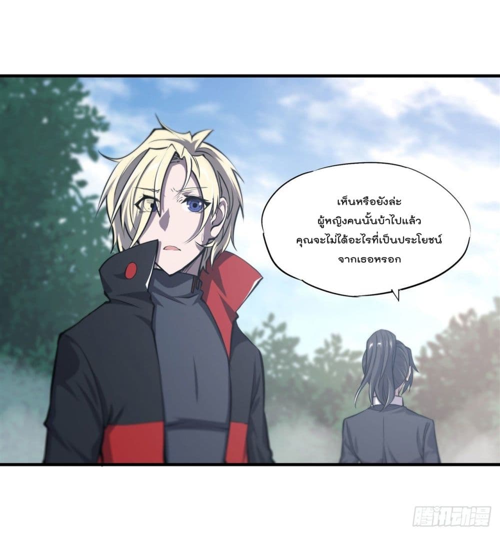 The Strongest Knight Become To Lolicon Vampire page 18