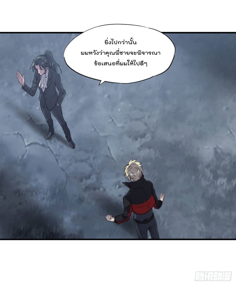 The Strongest Knight Become To Lolicon Vampire page 21