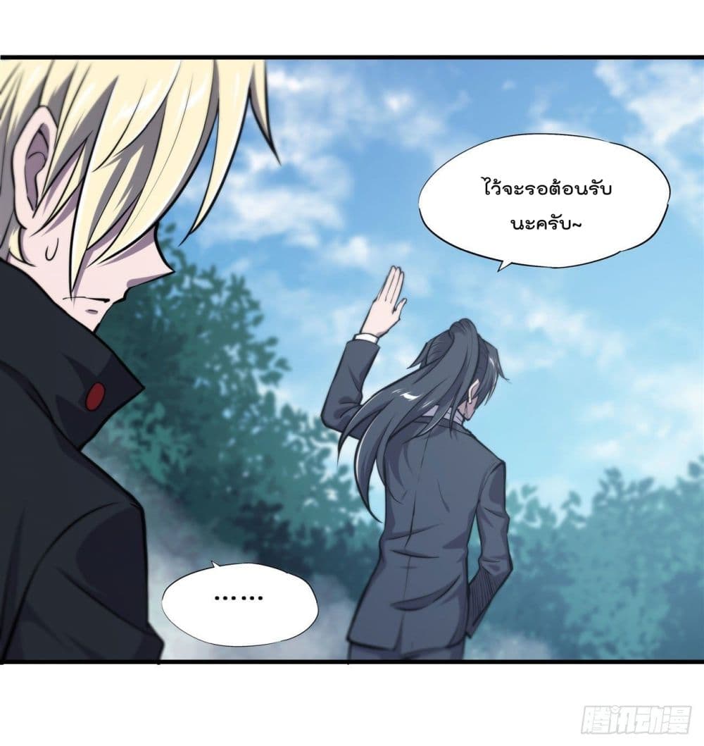 The Strongest Knight Become To Lolicon Vampire page 22