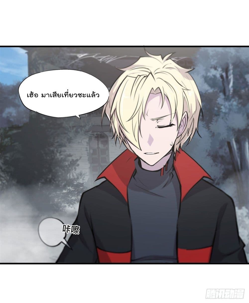The Strongest Knight Become To Lolicon Vampire page 23