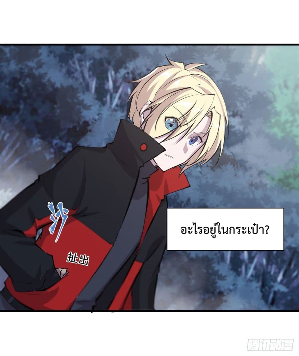 The Strongest Knight Become To Lolicon Vampire page 25