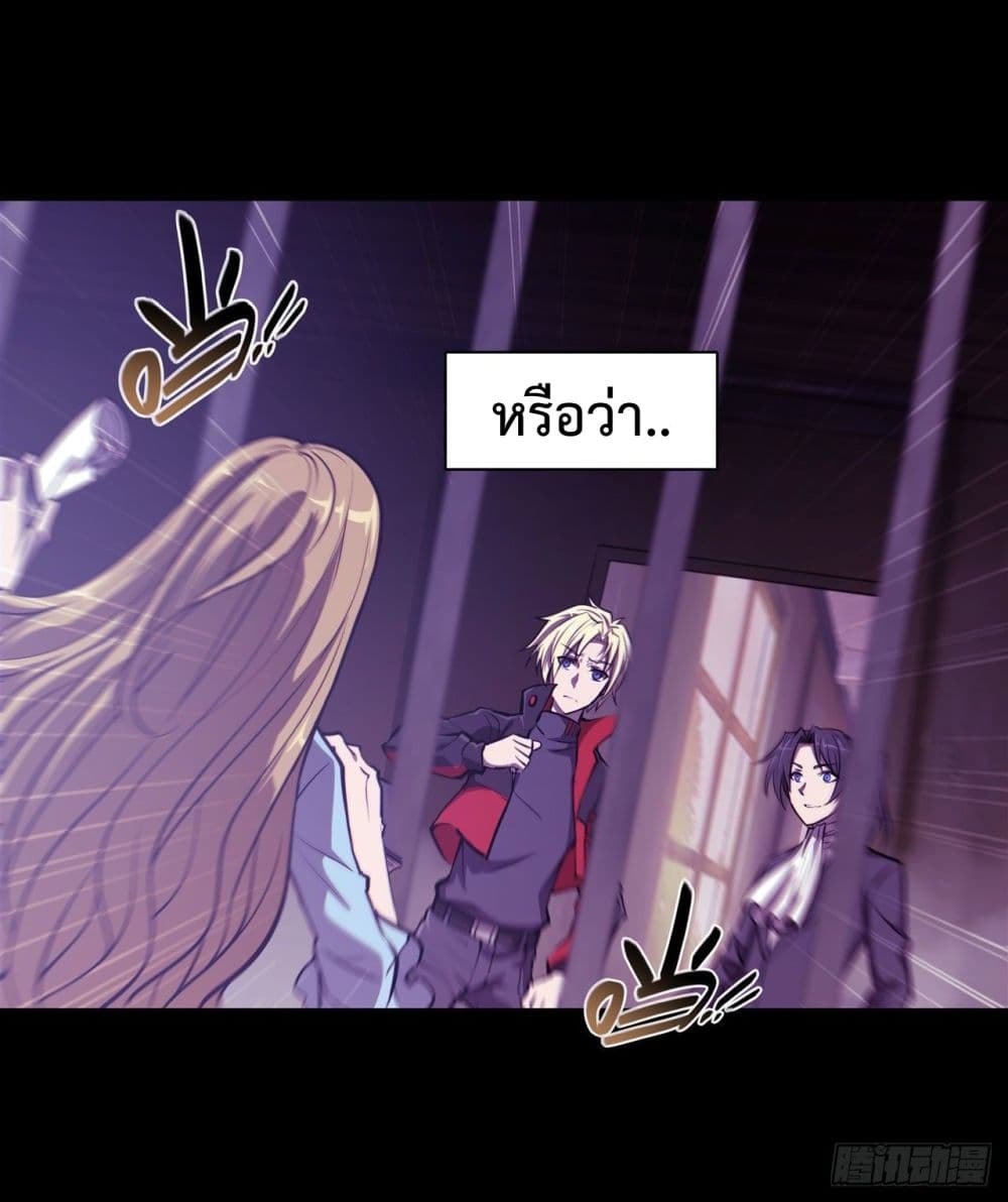 The Strongest Knight Become To Lolicon Vampire page 27