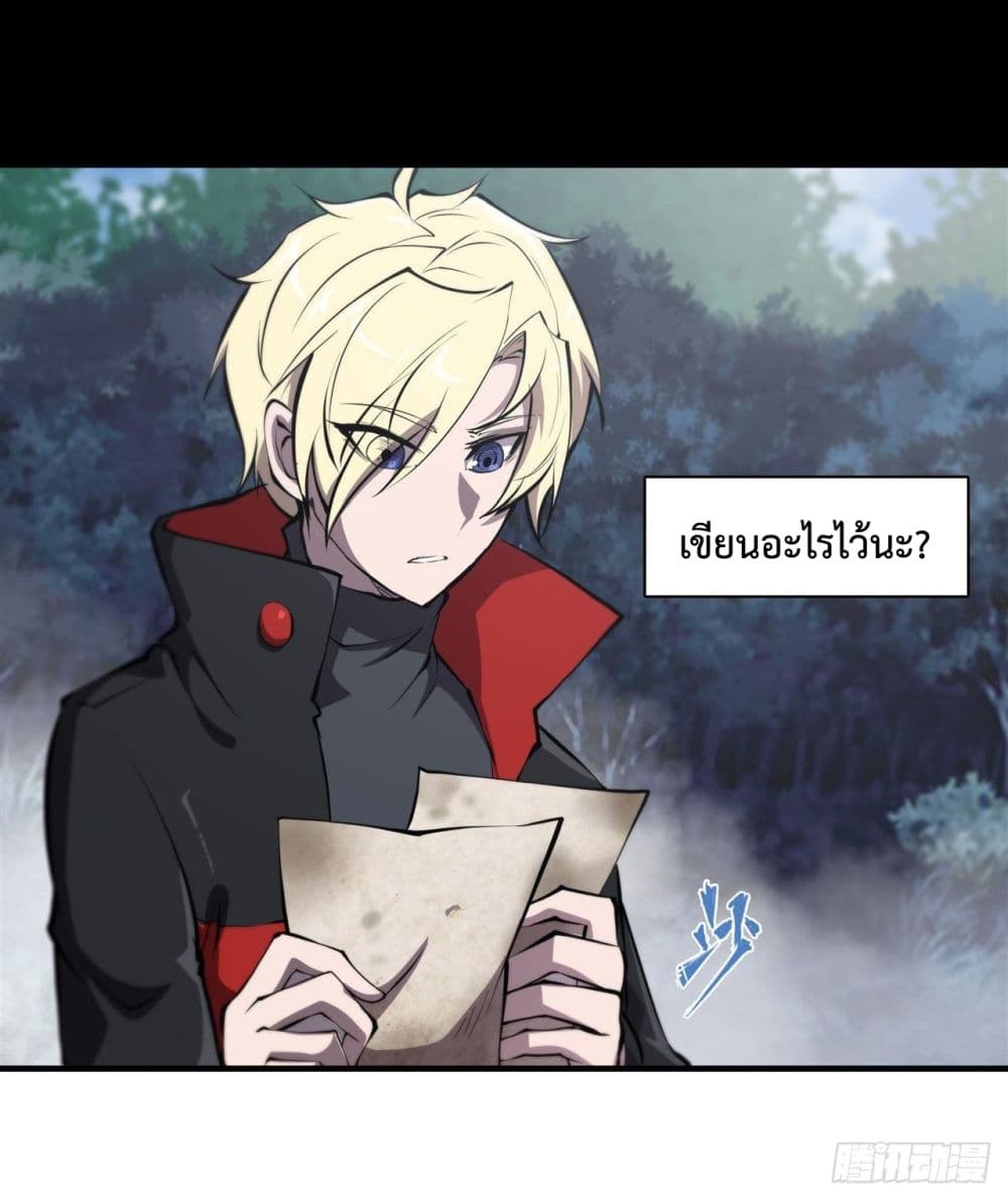 The Strongest Knight Become To Lolicon Vampire page 30