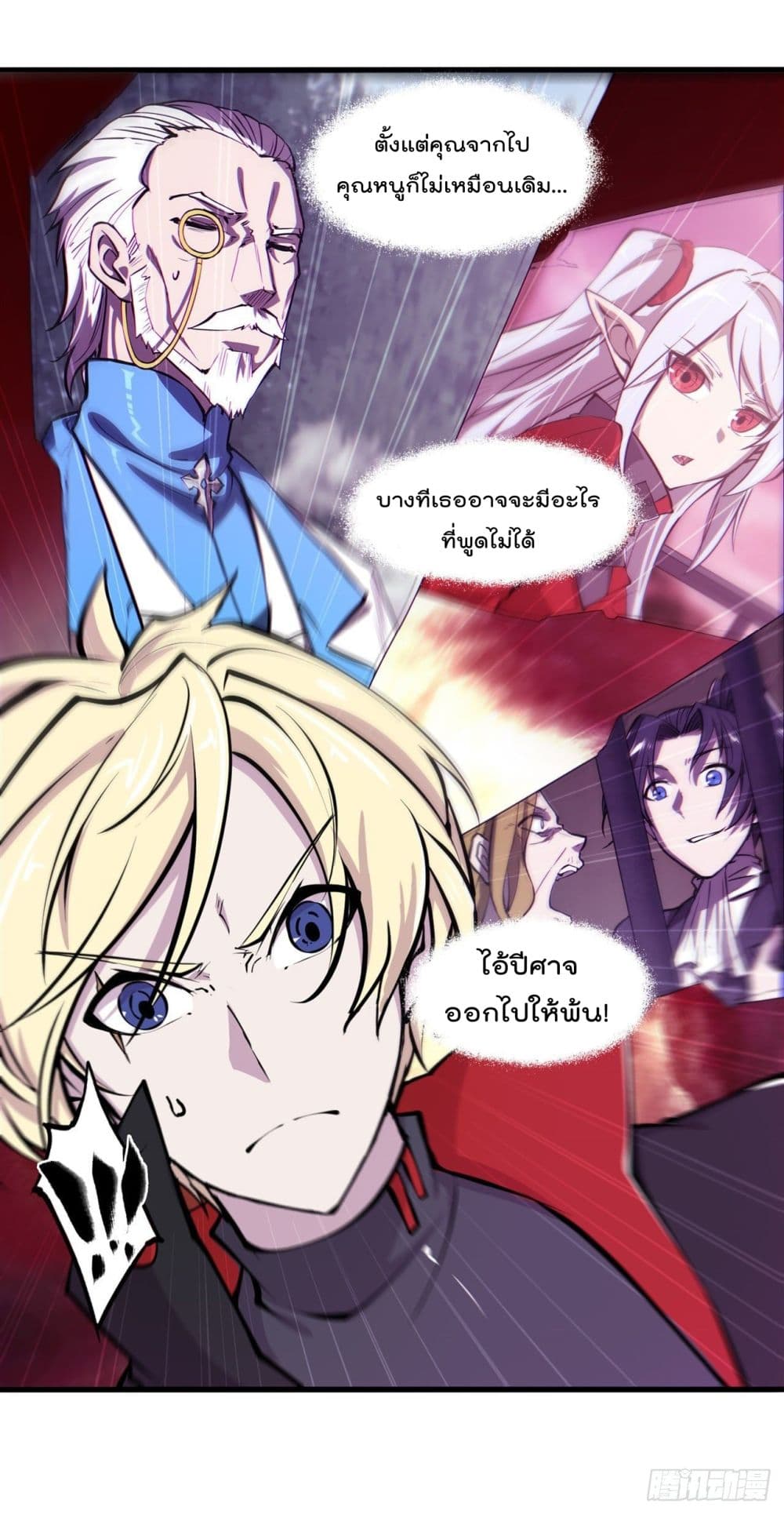 The Strongest Knight Become To Lolicon Vampire page 33