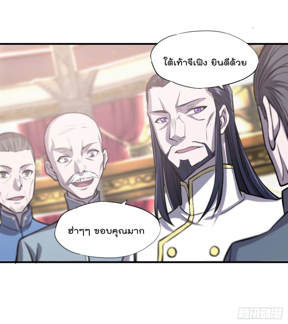 The Strongest Knight Become To Lolicon Vampire page 38
