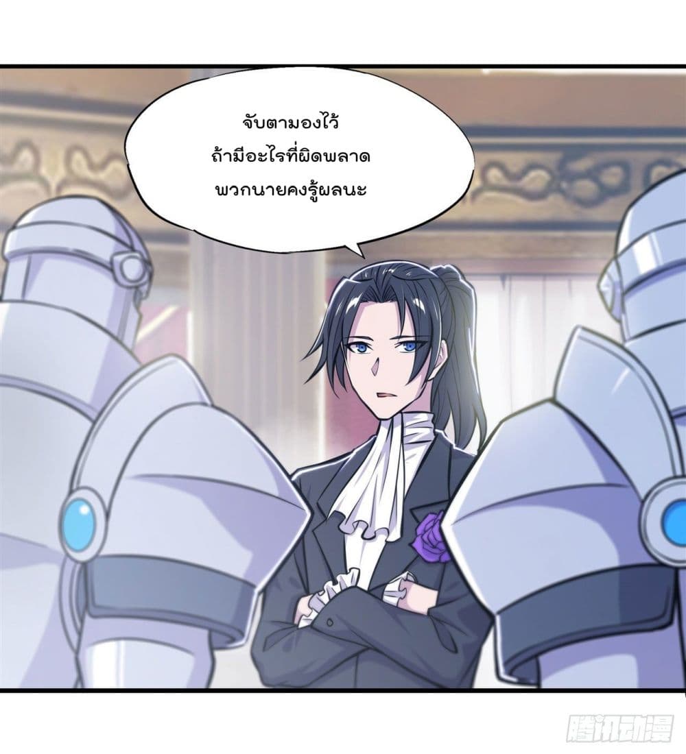 The Strongest Knight Become To Lolicon Vampire page 2