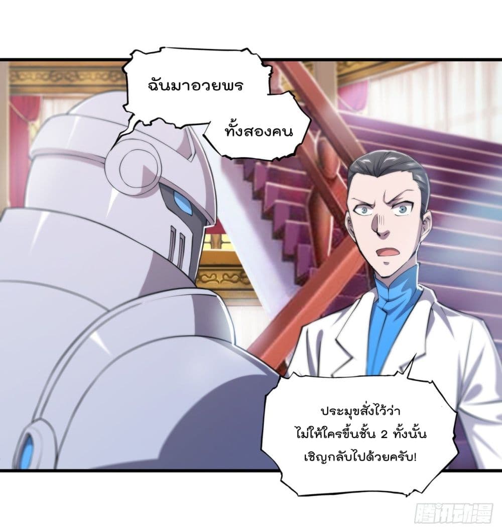 The Strongest Knight Become To Lolicon Vampire page 4