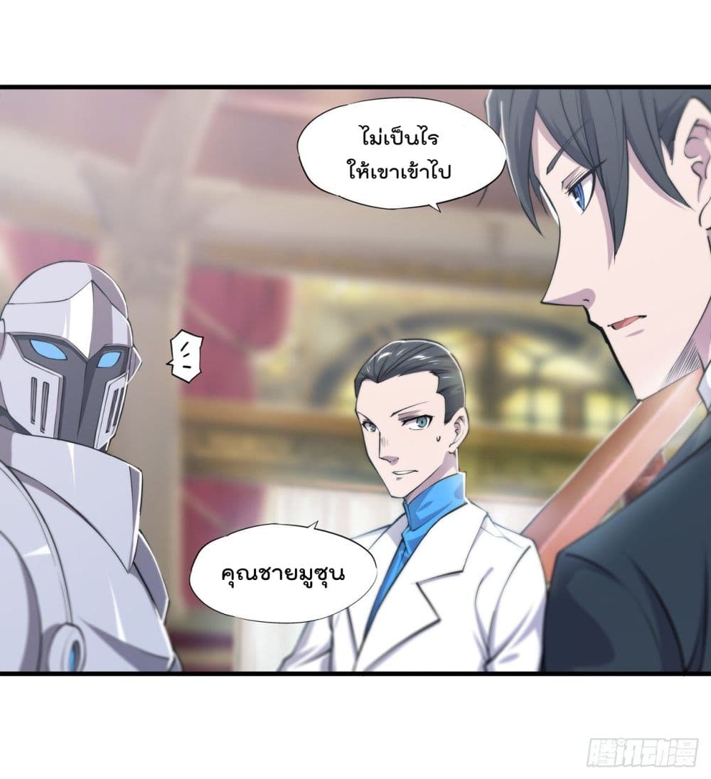 The Strongest Knight Become To Lolicon Vampire page 5