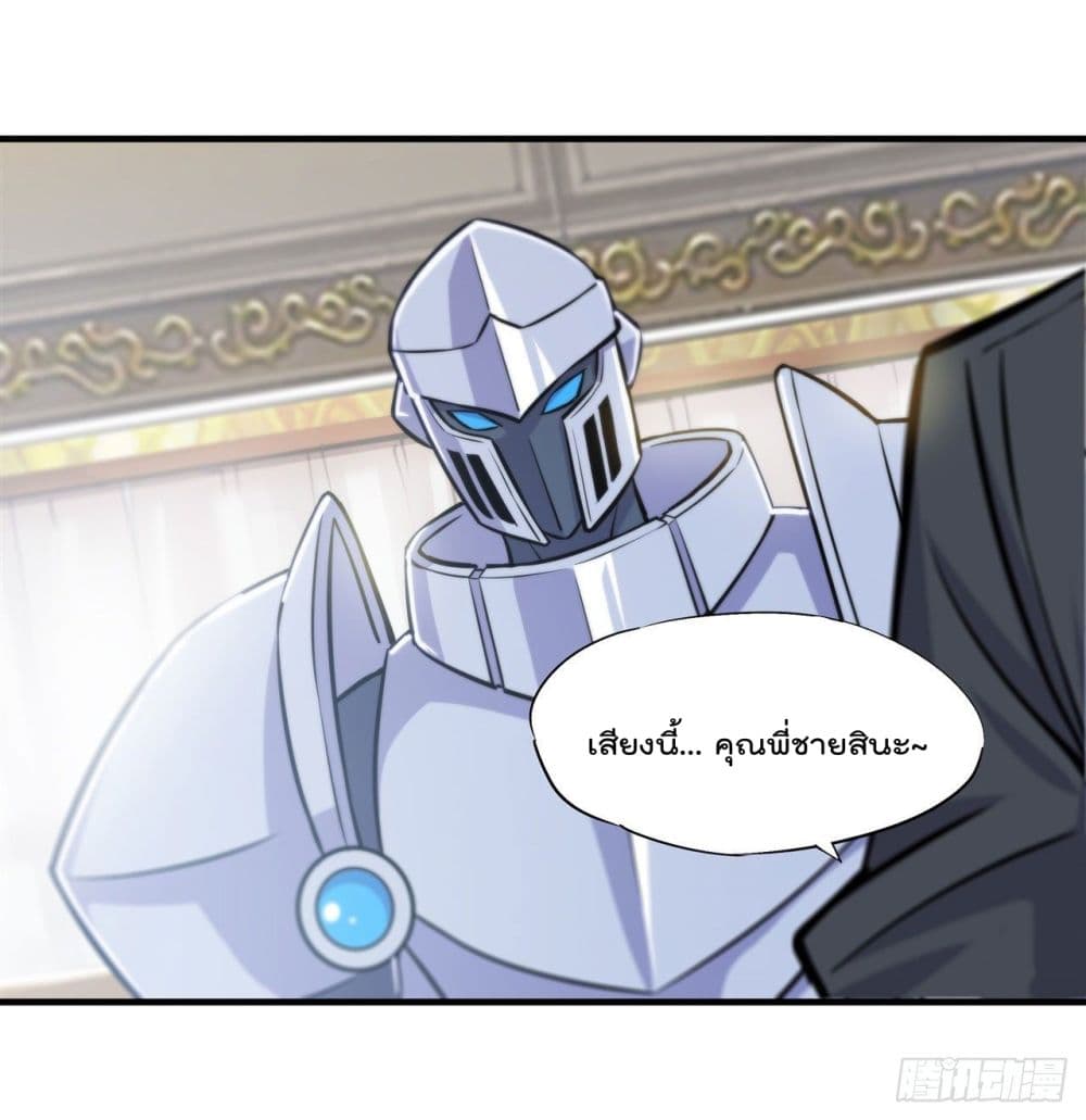 The Strongest Knight Become To Lolicon Vampire page 6