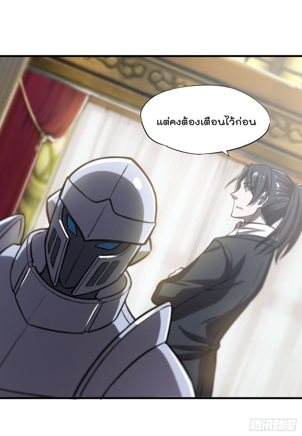 The Strongest Knight Become To Lolicon Vampire page 11