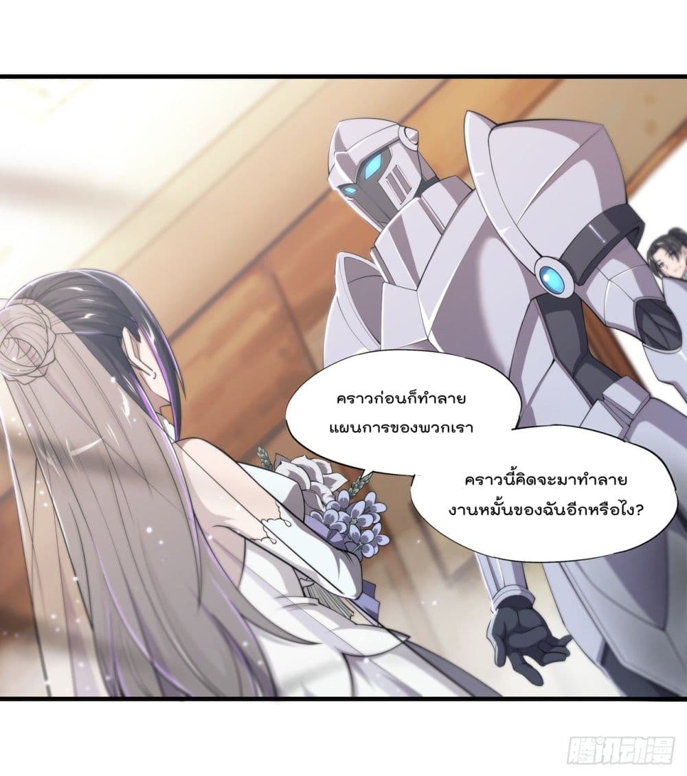 The Strongest Knight Become To Lolicon Vampire page 20
