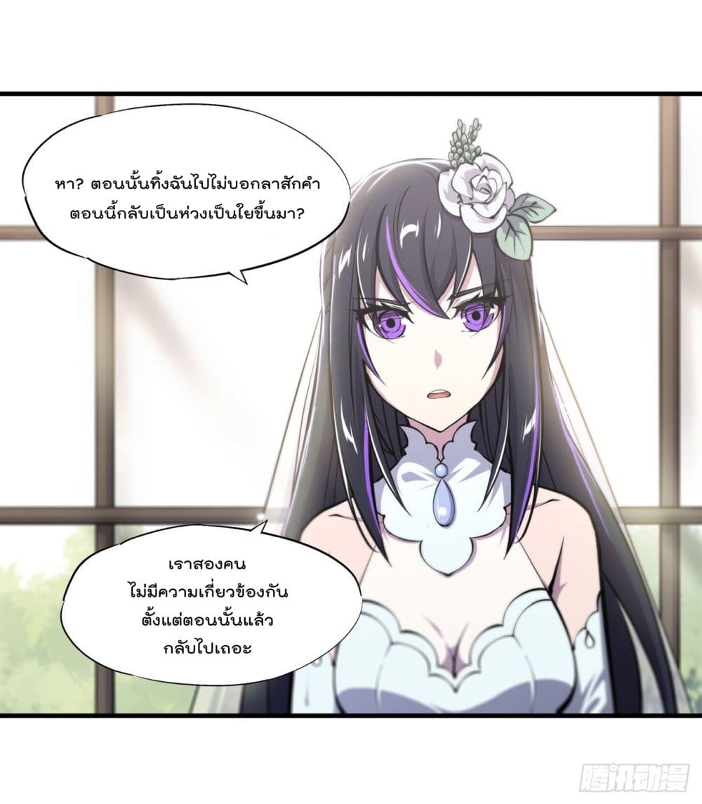 The Strongest Knight Become To Lolicon Vampire page 22