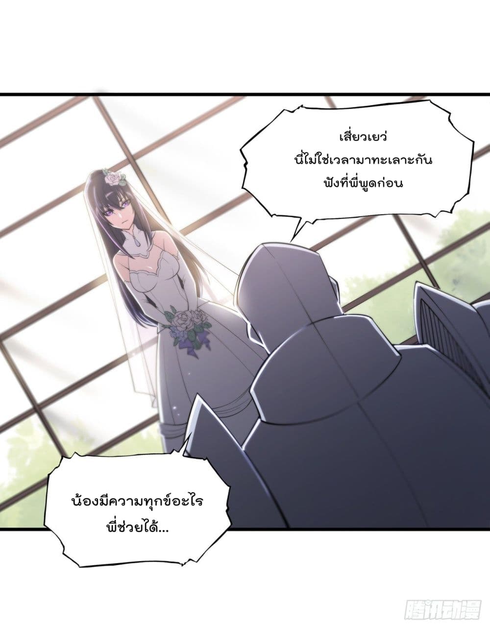The Strongest Knight Become To Lolicon Vampire page 23