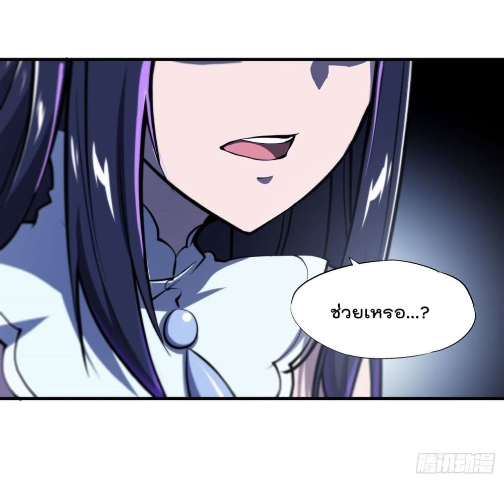 The Strongest Knight Become To Lolicon Vampire page 24