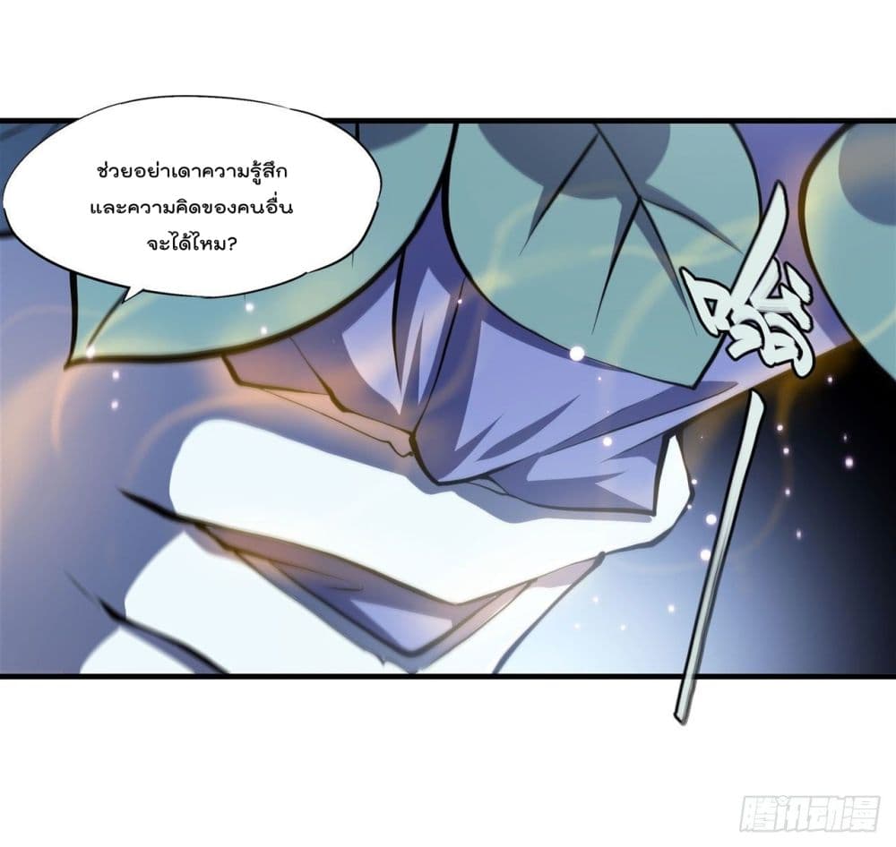The Strongest Knight Become To Lolicon Vampire page 25
