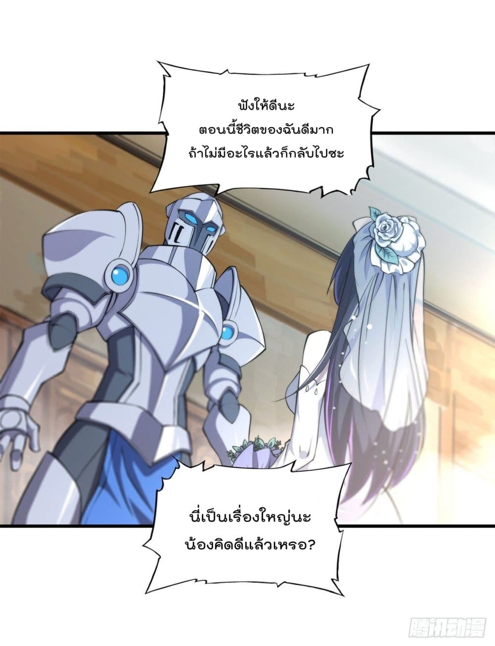 The Strongest Knight Become To Lolicon Vampire page 29