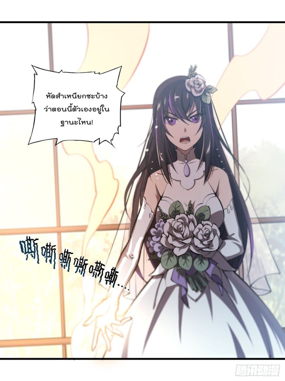 The Strongest Knight Become To Lolicon Vampire page 31