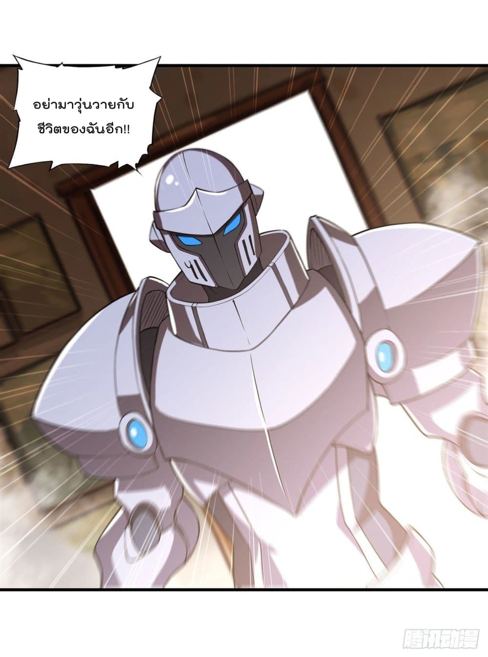 The Strongest Knight Become To Lolicon Vampire page 32