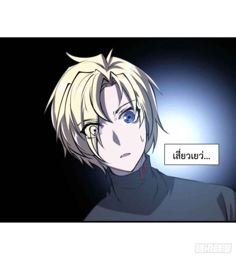 The Strongest Knight Become To Lolicon Vampire page 33