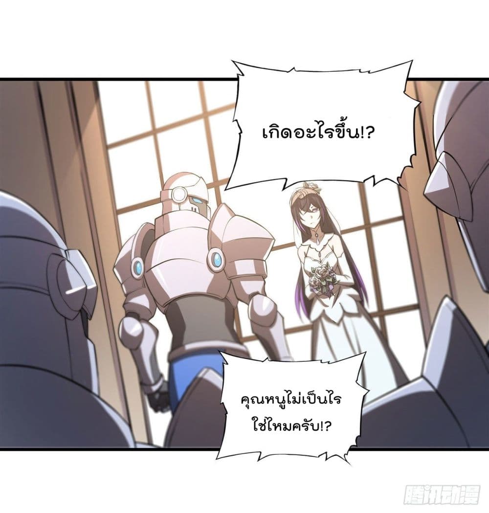 The Strongest Knight Become To Lolicon Vampire page 35