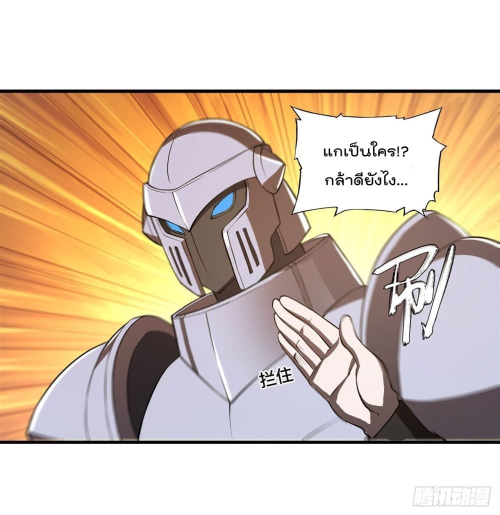 The Strongest Knight Become To Lolicon Vampire page 36