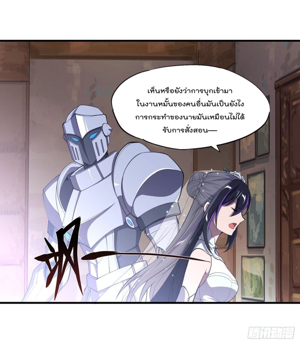 The Strongest Knight Become To Lolicon Vampire page 38