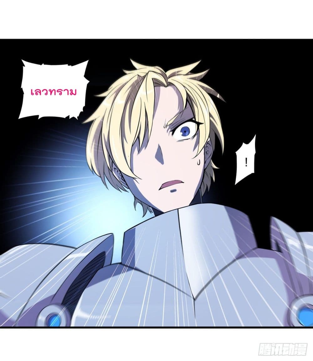 The Strongest Knight Become To Lolicon Vampire page 39