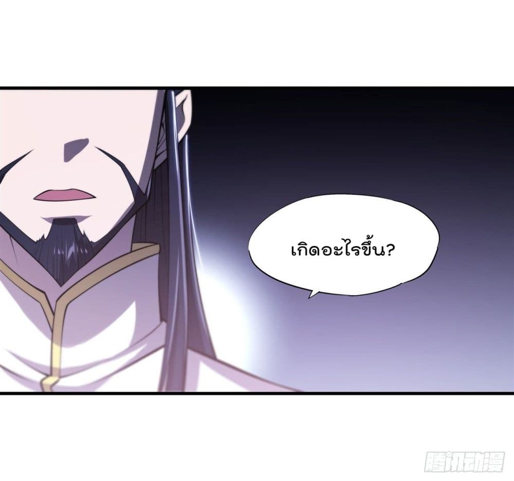 The Strongest Knight Become To Lolicon Vampire page 4