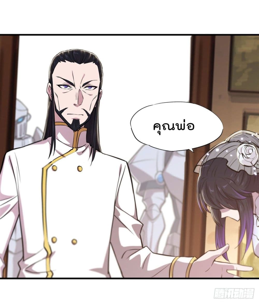 The Strongest Knight Become To Lolicon Vampire page 6