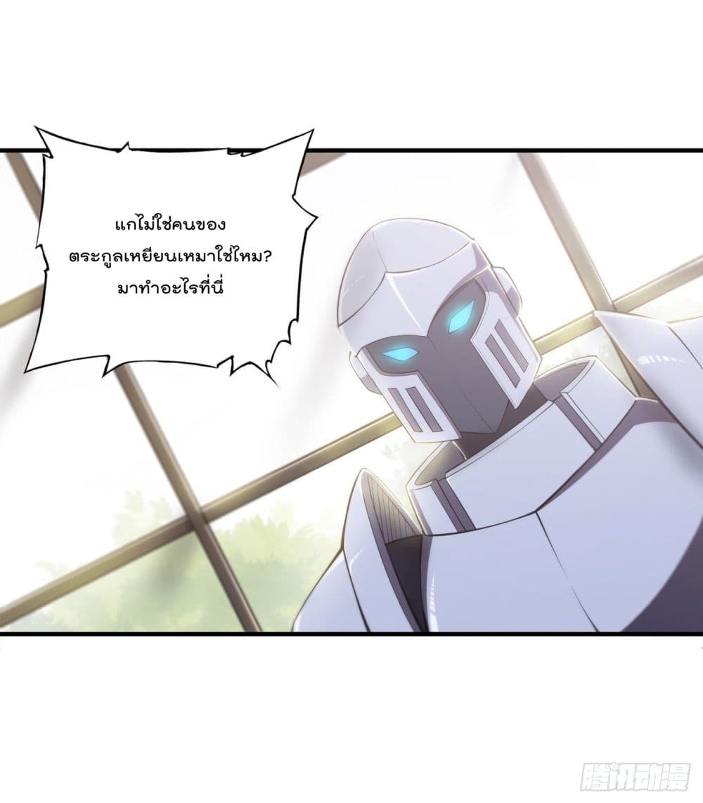 The Strongest Knight Become To Lolicon Vampire page 7
