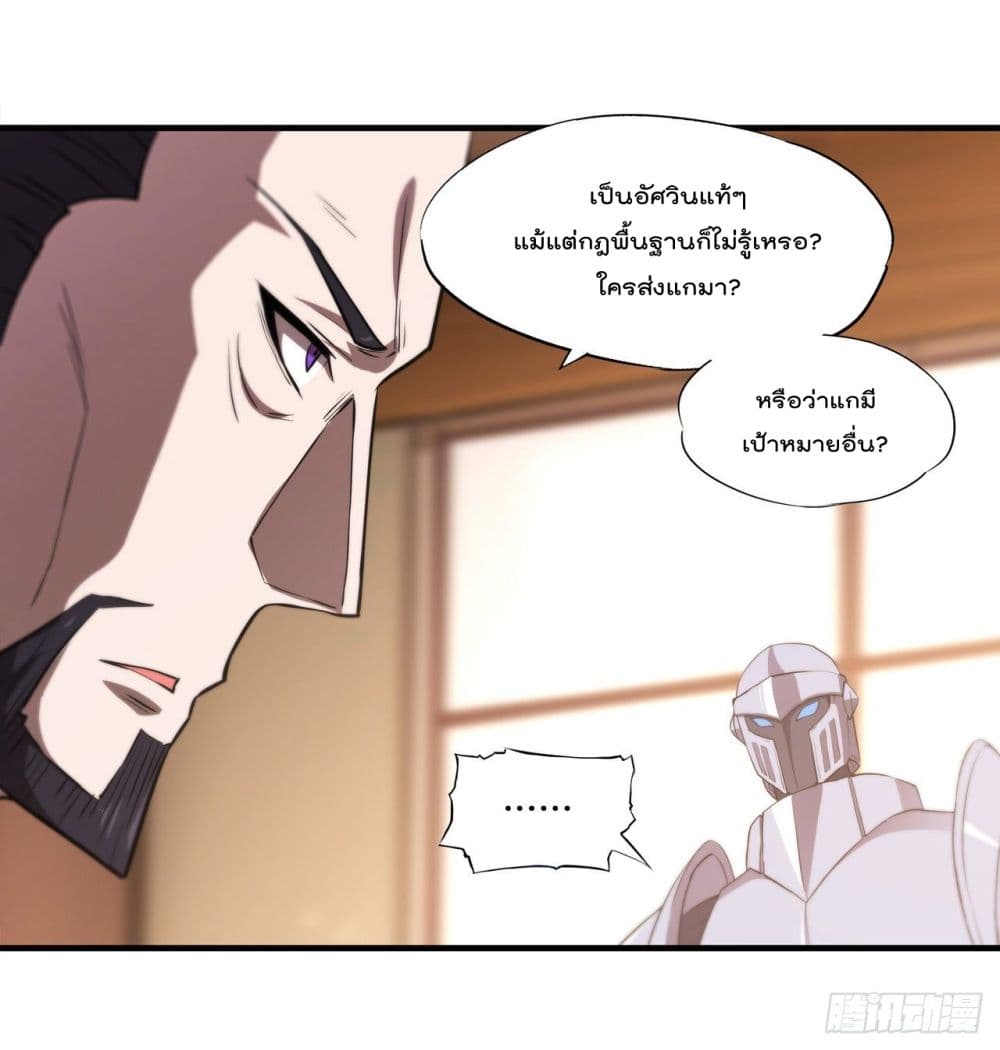 The Strongest Knight Become To Lolicon Vampire page 8