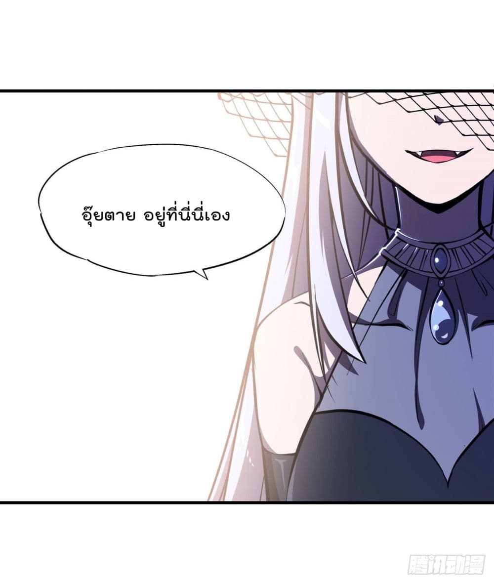 The Strongest Knight Become To Lolicon Vampire page 9