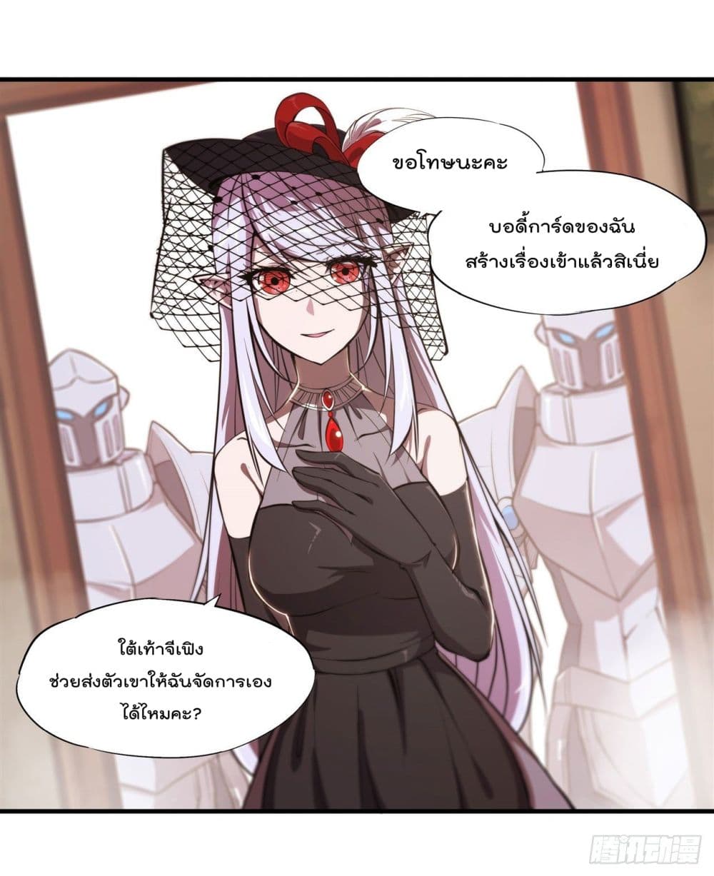 The Strongest Knight Become To Lolicon Vampire page 10