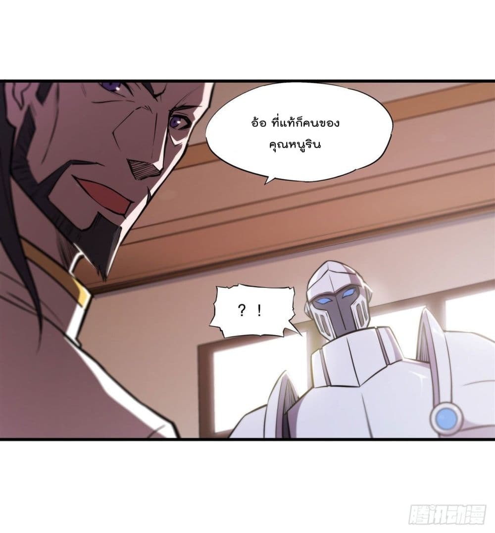 The Strongest Knight Become To Lolicon Vampire page 11