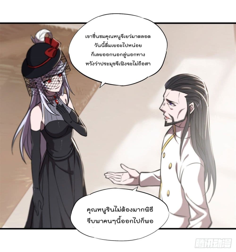 The Strongest Knight Become To Lolicon Vampire page 12