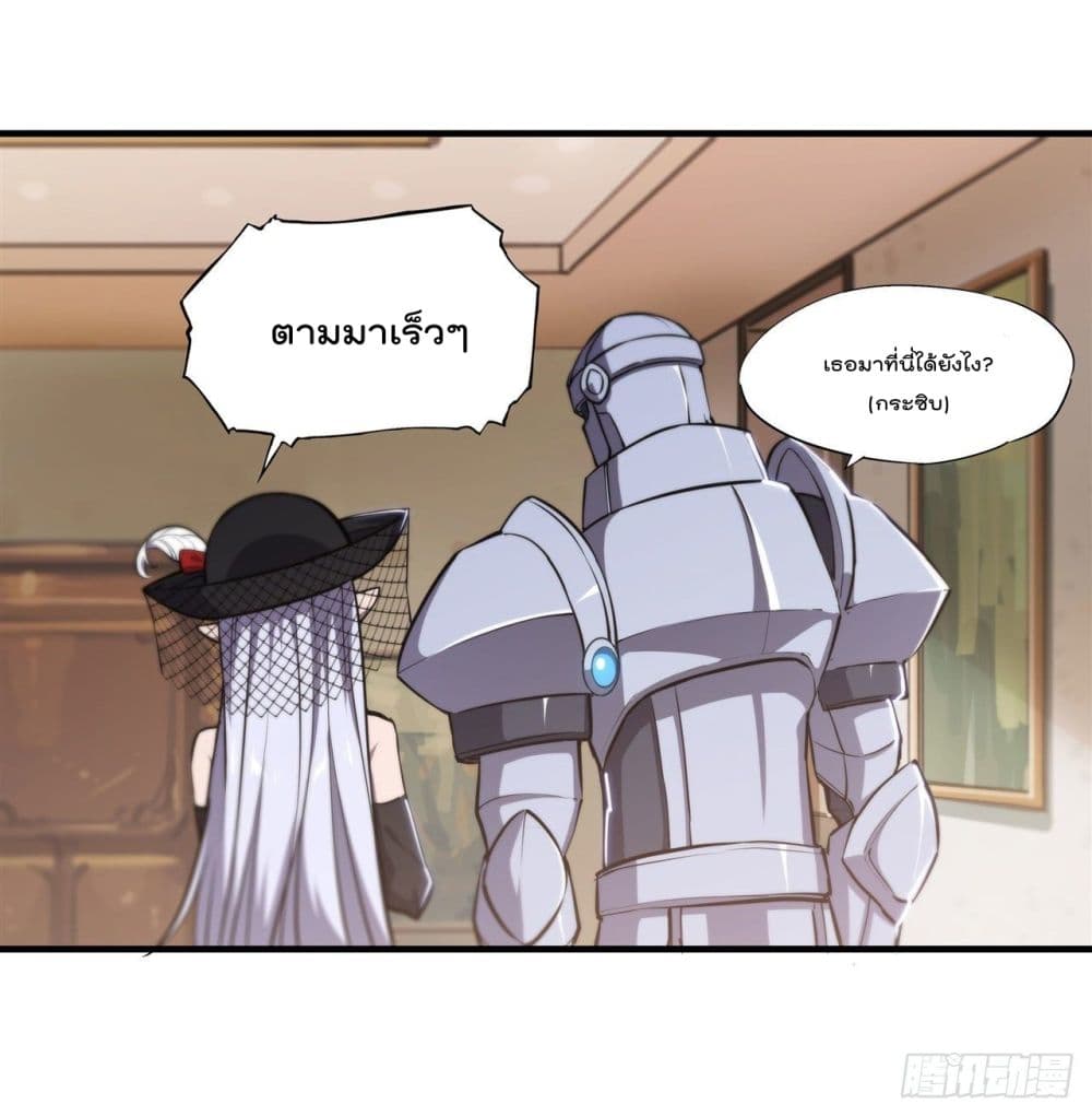 The Strongest Knight Become To Lolicon Vampire page 14