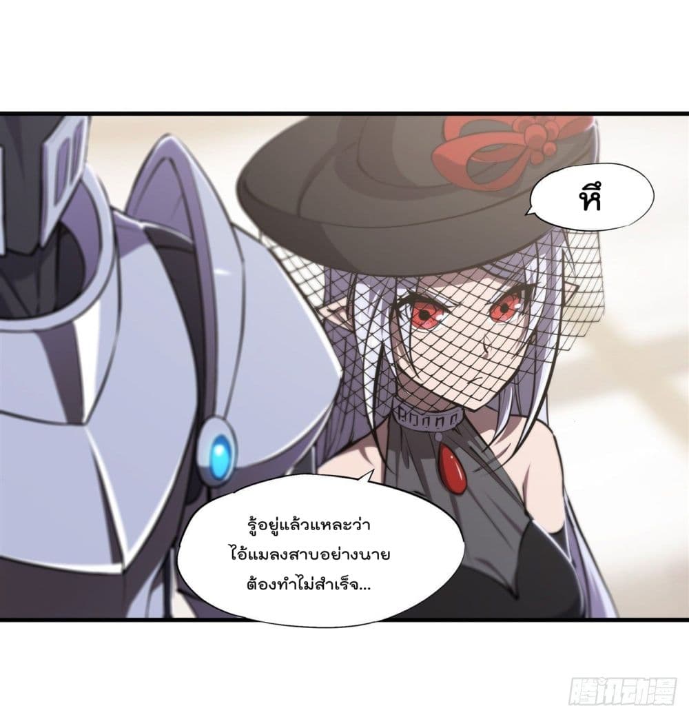 The Strongest Knight Become To Lolicon Vampire page 15